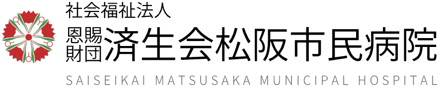 松坂市民病院